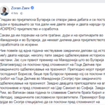 zaev-status-bugarija