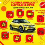 Web banner – Markulele – Sinalco Nagradna Igra – 300x250px