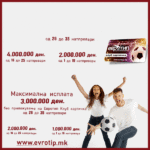 MAX-ISPLATA-300-X-300