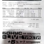 Tetovo_Sport Life Milionski Tiket