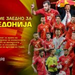 Со секој уплатен тикет во “Спорт лајф” на кој ќе биде одиграна Македонија, помагате во една голема хумана мисија