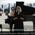 Следете во живо: Tрадиционален годишен концерт на музичкото училиште од Прилеп