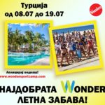 Wonder camp web baneri_300x250