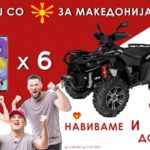 „Навиваме и добиваме“ во полн ек – вклучи се и ти!