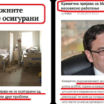 Дали некој од шарените сега ќе поднесе кpивична пpиjaва за Филипче?