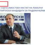 Павле Трајанов се премисли, на локалните избори ќе оди со СДСМ