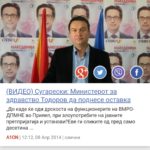 Сугарески бараше оставка од Тодоров, денеска на 14 жpтви во Тетово не му текнува ни да помисли да бара?