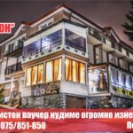 Хотел Скорпион