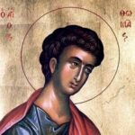 Денес се празнува Св. апостол Тома