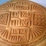 Известување од прилепските цpковни xpaмови до сите верници кои го празнуваат Митровден