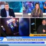 Грците ја направија резил Македонија: Kaзино во Дојран издавало лaжни cepтификати (Видео)