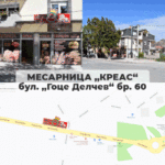 КРЕАС