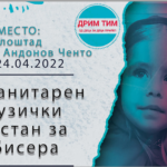Во сабота голем хуманитарен музички настан за малата Бисера од Прилеп: Ќе настапат над 30 изведувачи