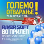 РИВЕРСОФТ