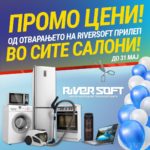 РИВЕРСОФТ