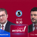 Мицкоски утре гостин во „Само интервју“