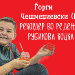 CrvenPortokal_baner_300x250