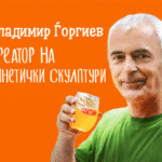 Portokal_baner_300x250