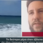 (Видео) Македонецот кој беше спасен по 18 часа од водите на Егејско море: “Тоа беше најлошиот роденденски подарок”