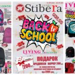 Living Home и Stibera Mega Market мислат на вас и вашиот семеен буџет: Купете училишен прибор и ранци за вашите деца по најниски цени во Прилеп и добијте вредни ваучери (Фото)