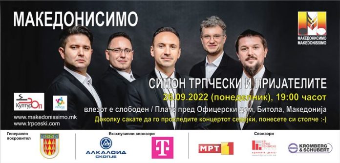 MAKEDONISSIMO - POSTER, Bitola