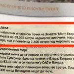 A сите се грижите како ќе се надоместеле изгубените часови – А што паметно ќе научат учениците од вакви учебници?