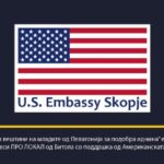 Одлична можност за младите од овие 7 општини: Аплицирајте за проектот “Fast Forward” кој е поддржан од Американската амбасада