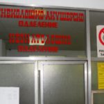 Се роди првото бебе во Новата 2023 година во Прилеп