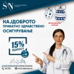 Искоритете ја можноста: Велигденски попуст од 15% на приватно здравствено осигурување од СН Осигурителен брокер АД Битола
