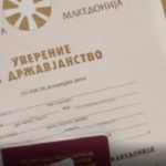 Ќе плаќаме за да ни го сменат идентитетот и името?