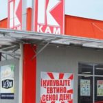 Неверојатни 37.000 денари К-15 за вработените од „КАМ маркет“