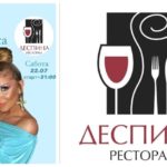 Резервирајте навреме! Најпопуларната прилепчанка викендов во ресторан “Деспина”