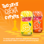 Нова кампања од Витаминка вредна за почит! Со секоја купена Цевитана помагате да се набават шаховски табли во основните училишта низ Македонија (ВИДЕО)