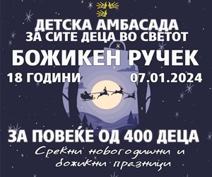 viber_slika_2023-12-22_17-50-54-375