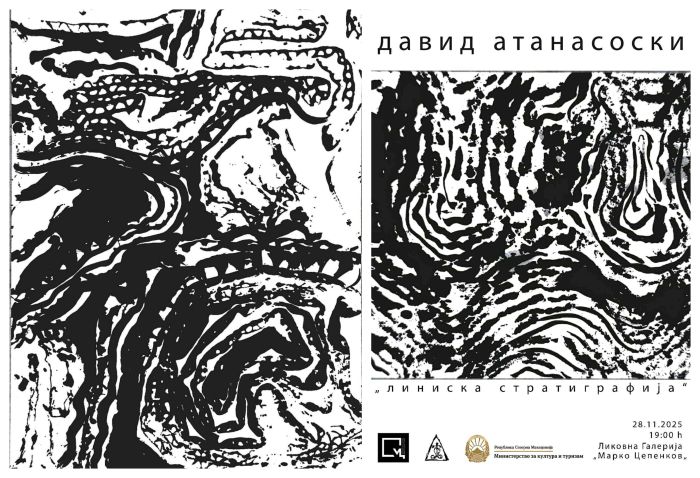 Изложбата „ Линиска Стратиграфија“ од уметникот Давид Атанасоски, во петок во Прилеп