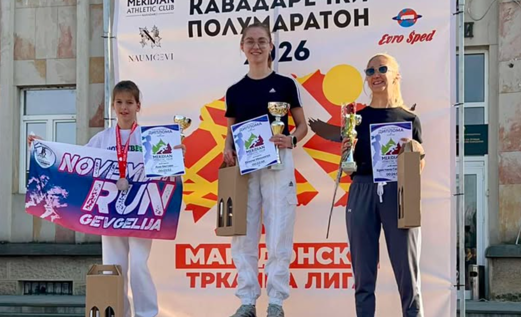 Прво место за младата атлетичарка од Прилеп на Кавадаречкиот полумаратон