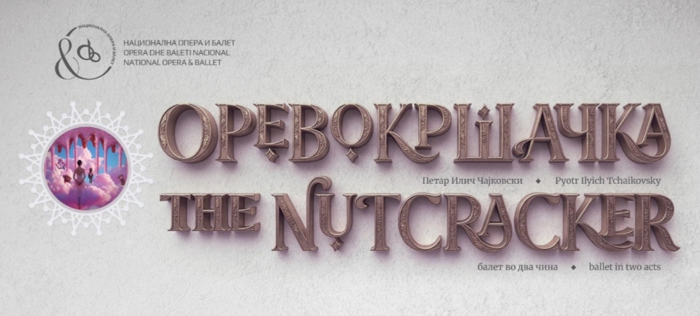 ВИДЕОЛОТАРИЈА КАСИНОС АВСТРИЈА – ПОДДРЖУВАЧ НА КУЛТУРАТА: ОРЕВОКРШАЧКА НА СЦЕНАТА НА НОБ