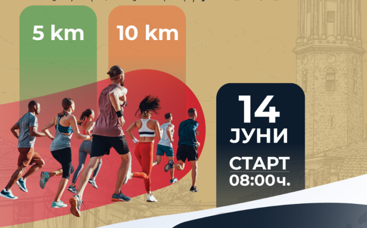 300 учесници на првата PRILEP RUN хуманитарна трка со срце