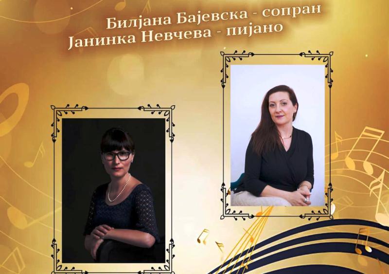 “Вечер на француски песни” во фоајето на Центарот за култура “Марко Цепенков”