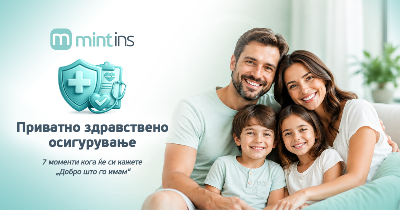 Приватно здравствено осигурување: 7 моменти кога ќе си кажете „Добро што го имам“