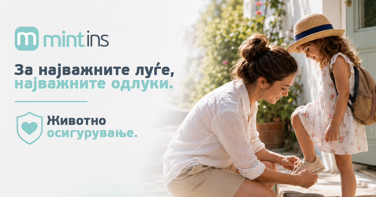 За најважните луѓе, најважните одлуки – Животно осигурување