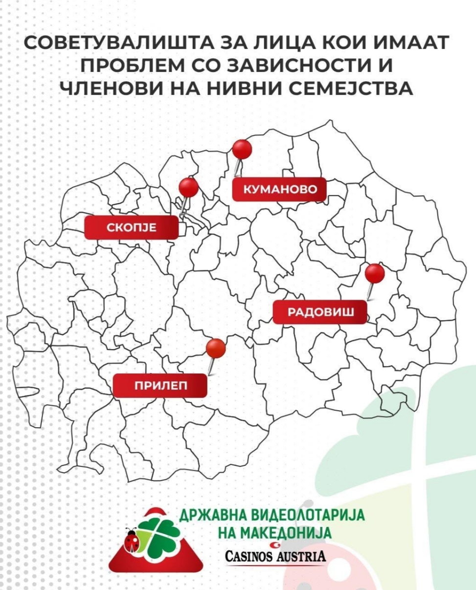 ДВЛМ СО СИСТЕМСКИ ПРИСТАП КОН ОДГОВОРНОТО ИГРАЊЕ